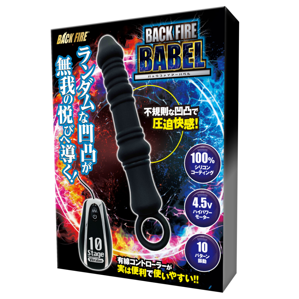 BACK　FIRE　BABEL　バックファイアー　バベル